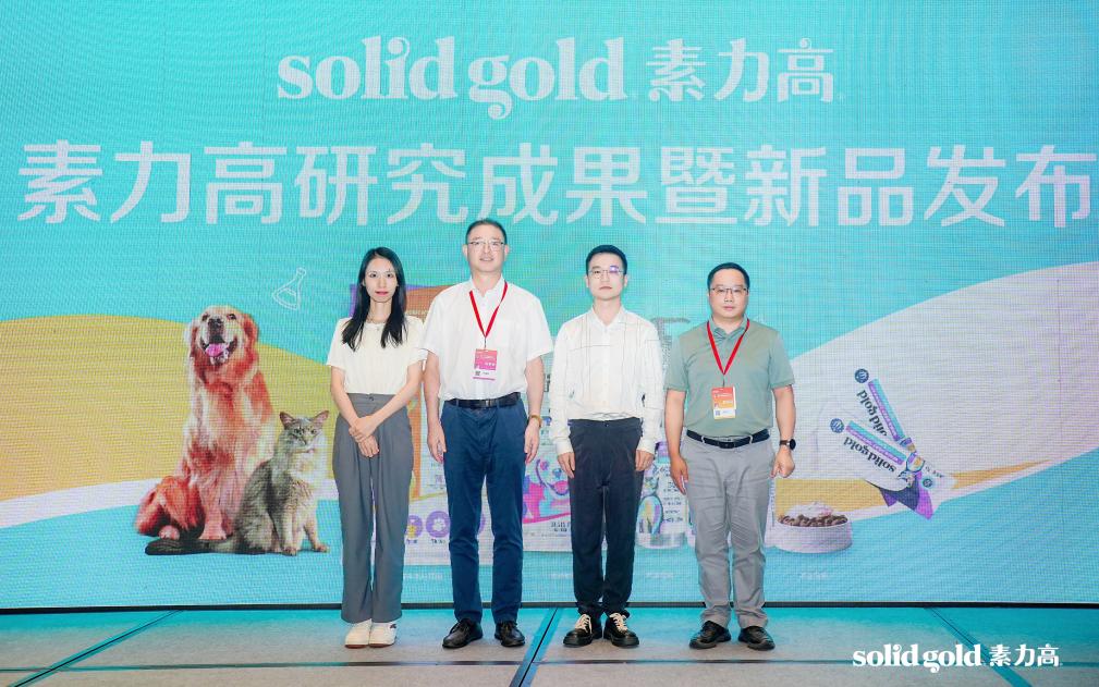 Solid Gold素力高攜重磅新品登陸第十一屆獸醫(yī)大會(huì)升級(jí)構(gòu)筑寵物美毛營養(yǎng)健康防線(圖4)