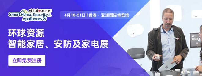 熊貓?bào)w育官網(wǎng)：2024環(huán)球資源香港展2期4月18-21日為您呈現(xiàn)更全面的觀展體驗(yàn)(圖1)